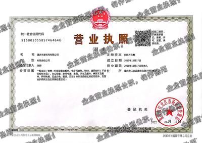 重庆华虔机电有限公司