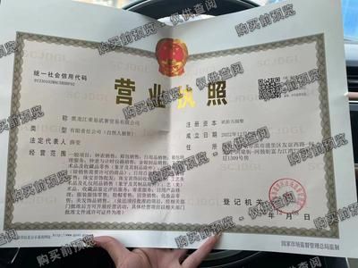 黑龙江荣易贰奢贸易有限公司