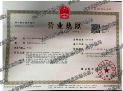 昆明杰姆文化传播有限公司