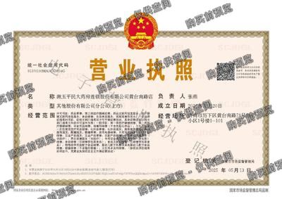 漱玉平民大药房连锁股份有限公司黄台南路店