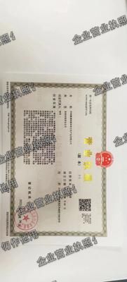 济南赢城悦新体育文化产业有限公司 营业执照图样