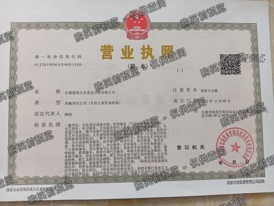 长春星悦文化用品出租有限公司